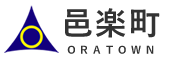 邑楽町ホームページ